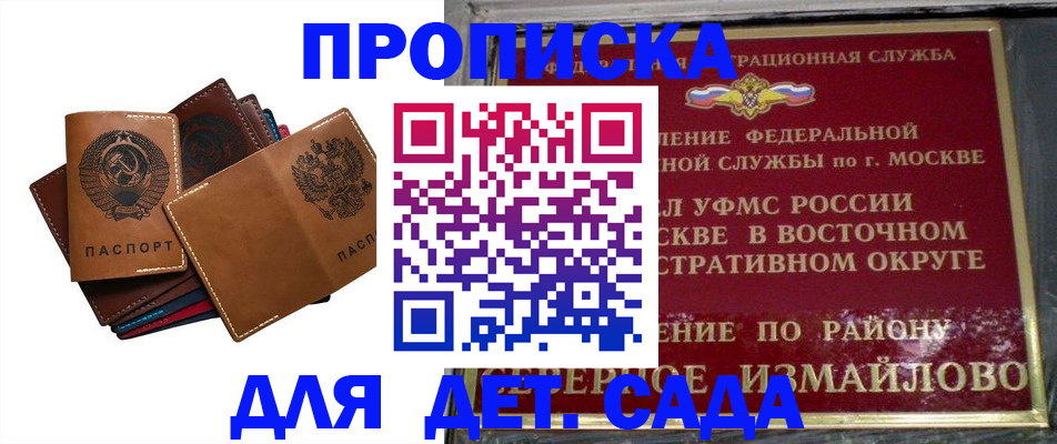 прописка паспорт в Белоярске