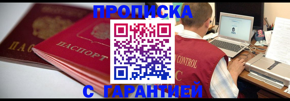 пропишу в квартире в Белоярске