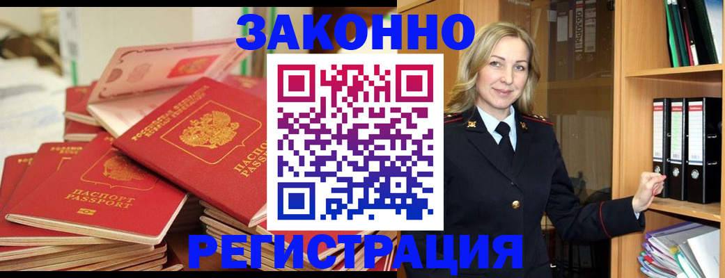 прописка паспорт в Белоярске