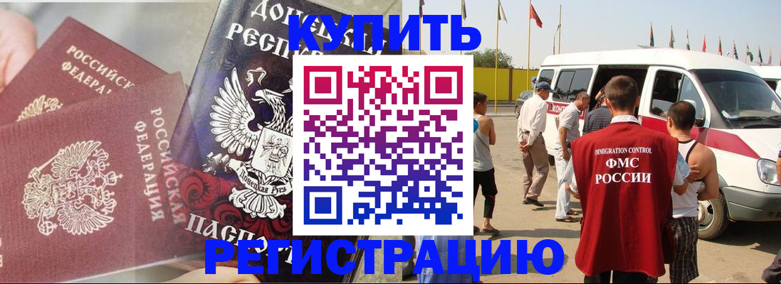 временная регистрация для школы в Белоярске