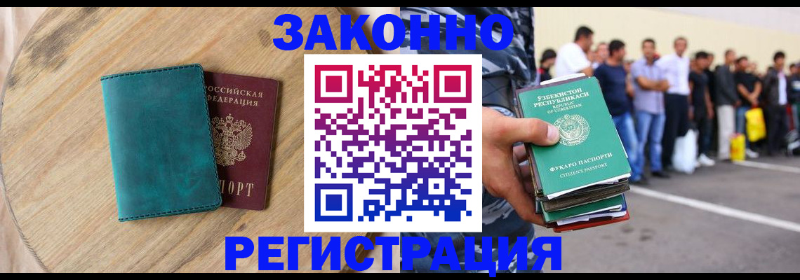 прописка для школы в Белоярске